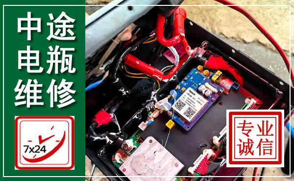 峨边汽车换电瓶,附近电瓶维修救援电话
