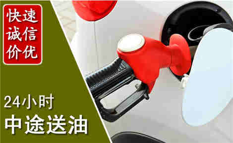 峨边中途送油场景与案例
