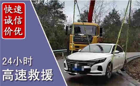 峨边高速公路救援场景与案例