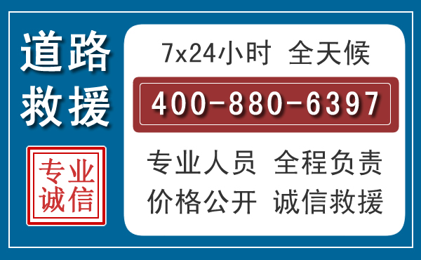 峨边汽车救援汽车救援