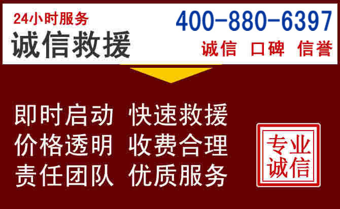 峨边汽车救援