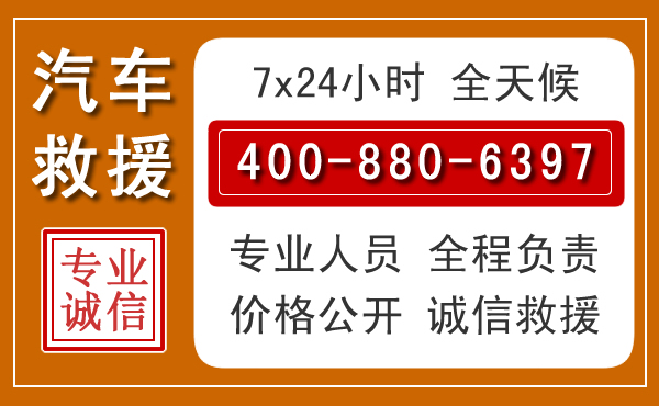 峨边汽车救援电话.jpg