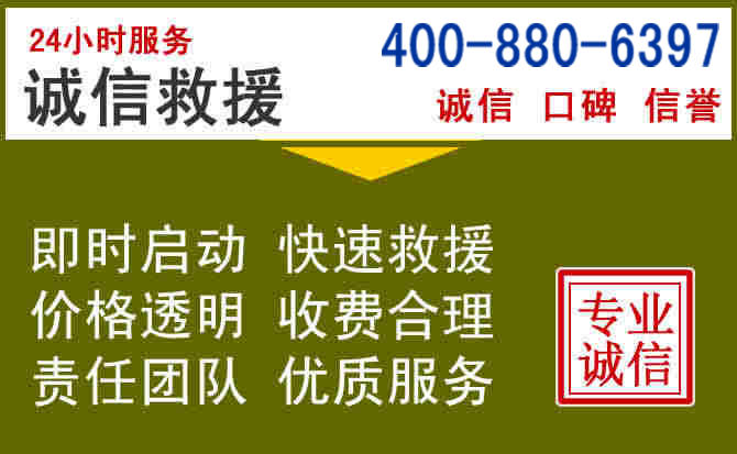 峨边汽车救援电话