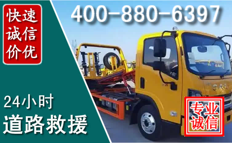 峨边道路救援电话